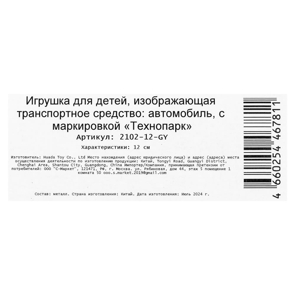 Машина металл ваз-2102 12 см, двери, багаж, инер, серый, кор. Технопарк в кор.2*36шт