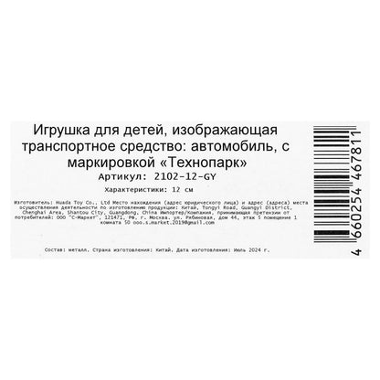 Машина металл ваз-2102 12 см, двери, багаж, инер, серый, кор. Технопарк в кор.2*36шт