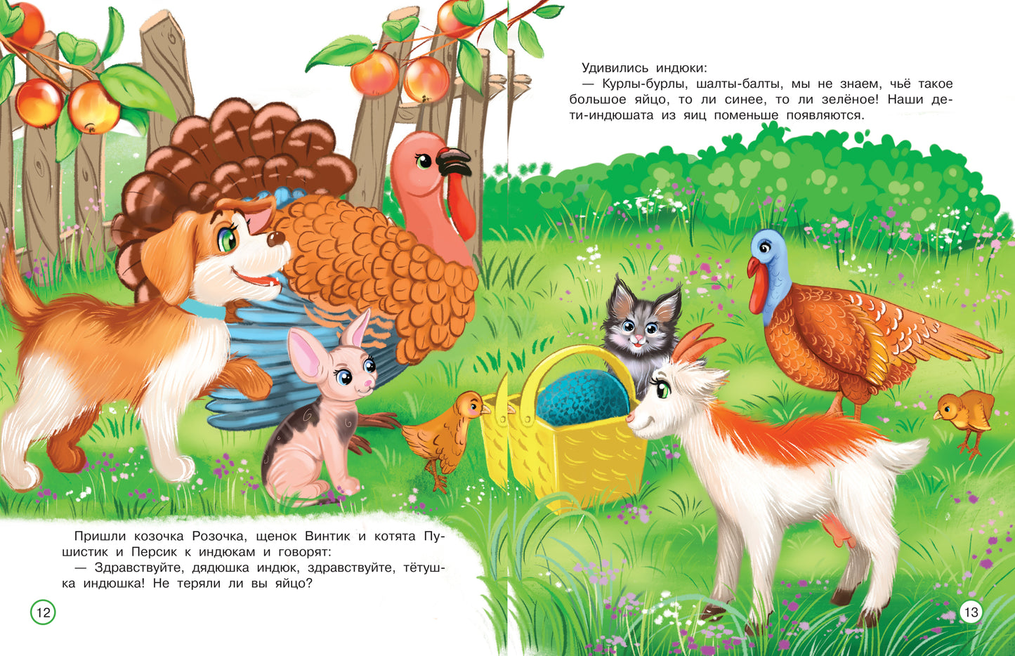 Как страусенок маму искал, а нашел папу