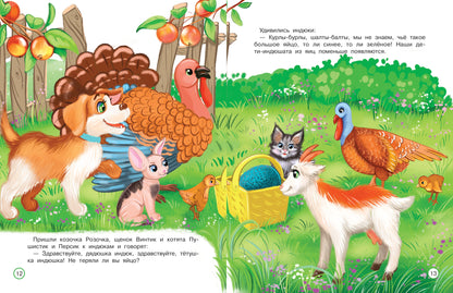 Как страусенок маму искал, а нашел папу