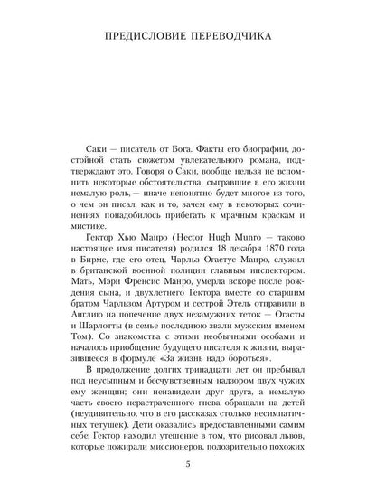 Омлет по-византийски: рассказы