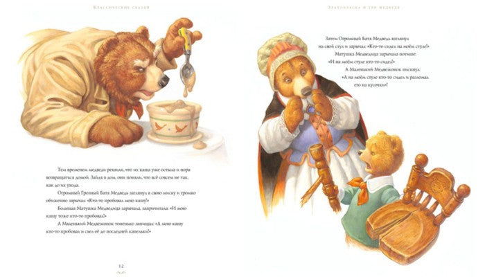 Классические сказки+с/о (С илл.Скотта Густафсона)