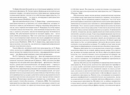 Дегуманизация медиапространства: проблемы и решения
