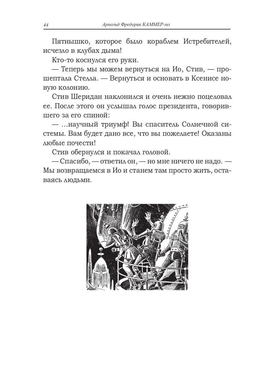 Тиран Марса