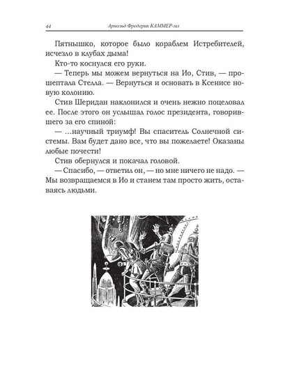 Тиран Марса