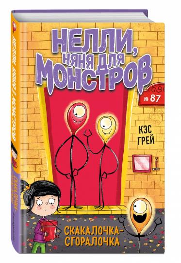 Скакалочка-сгоралочка (выпуск 3)