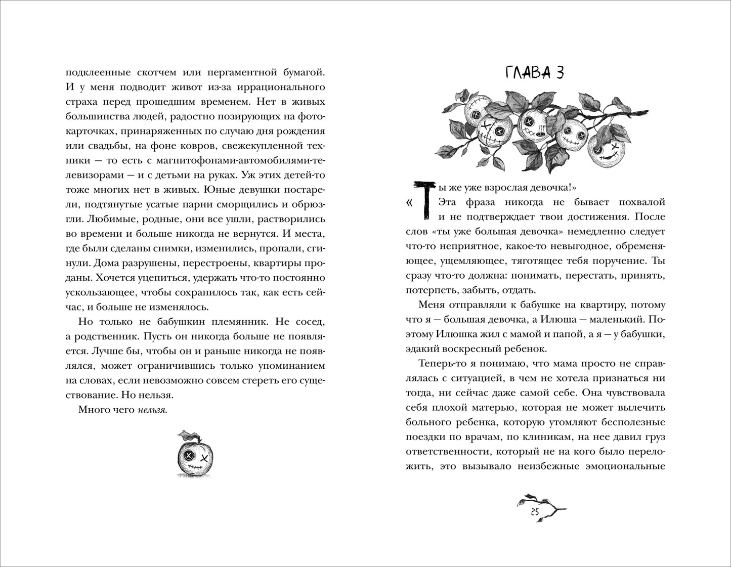 Мастрюкова Т. Нежили-небыли