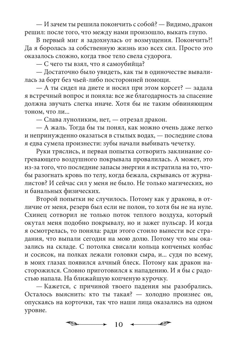 Крылья к резюме обязательны!