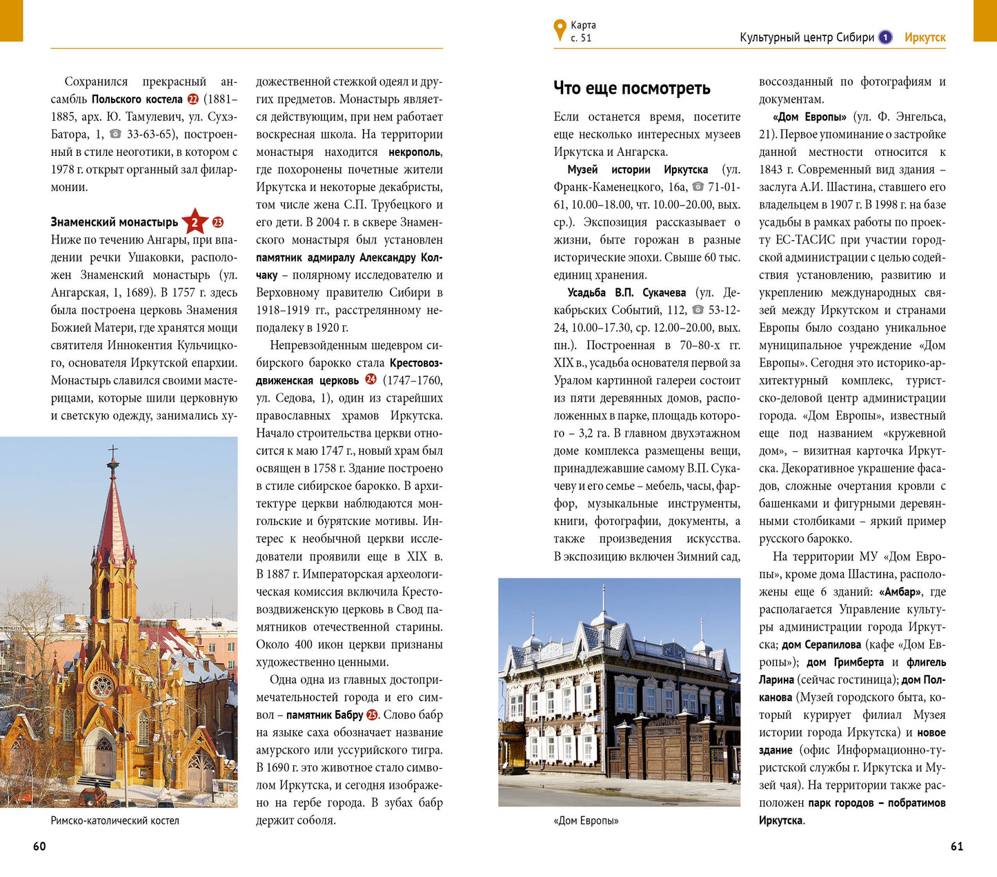 Байкал.Путеводитель.Флип-карта