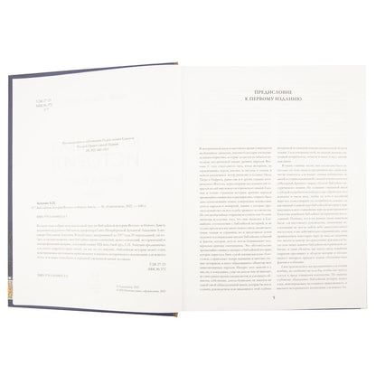 Библейская история Ветхого и Нового Завета