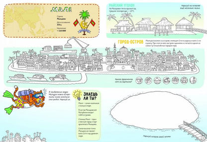 Города Азии. Часть 2. Юг и Восток