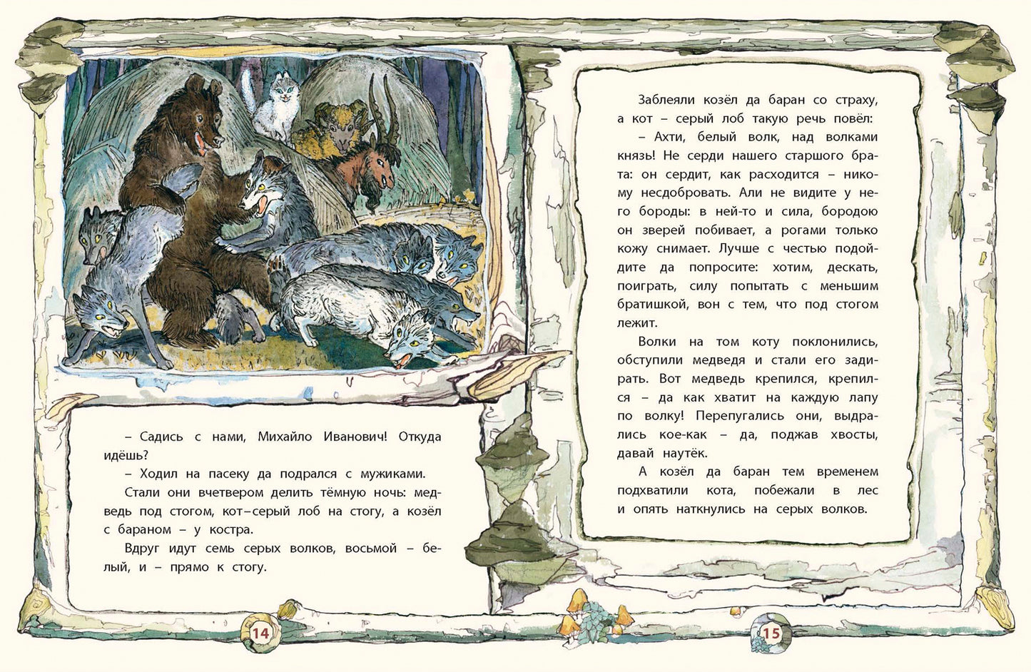 Русские сказки. А.Н. Толстой; Художник М.Е. Алексеев. - (Сказочный калейдоскоп).