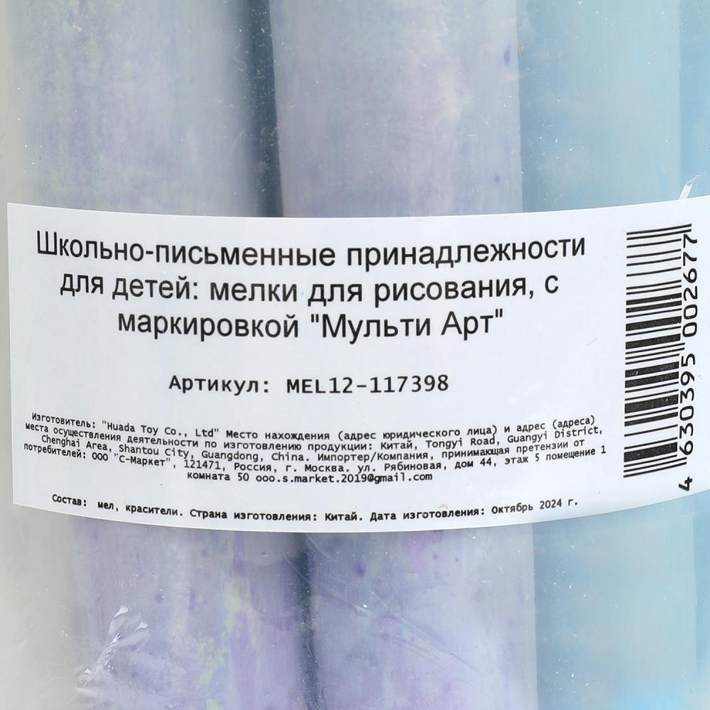 MEL12-117398 (24) Мелки асфальтовые, 12 шт в ведре Мой маленький Пони МУЛЬТИ АРТ в кор.24наб