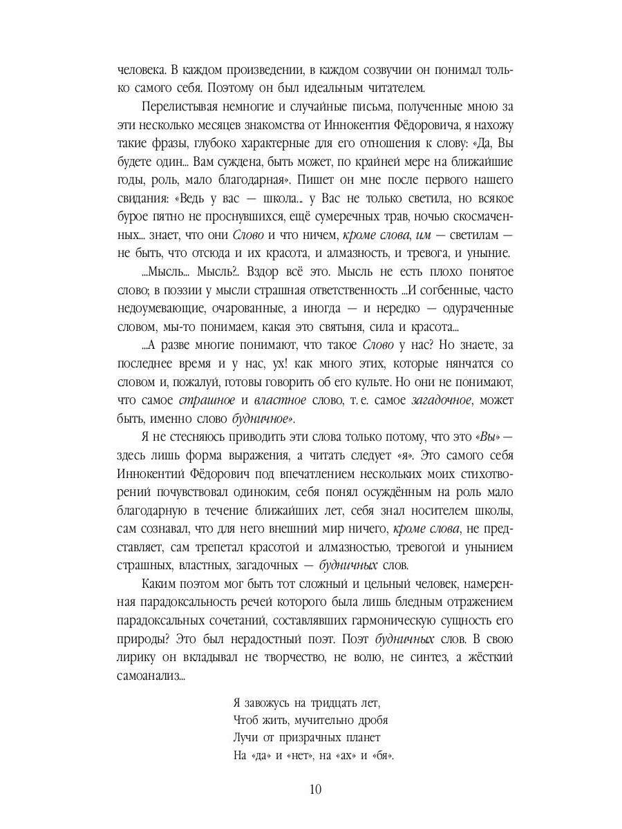 Печальная страна: стихотворения