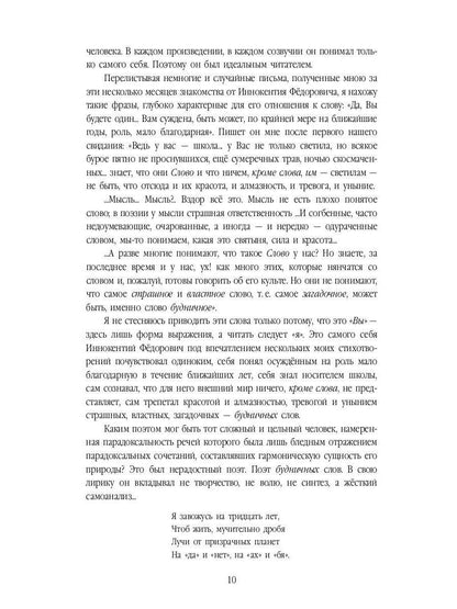 Печальная страна: стихотворения