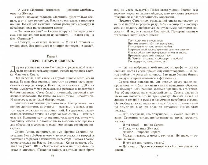 Ход в Шаолинь