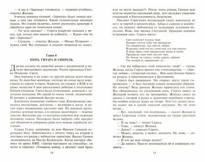 Ход в Шаолинь