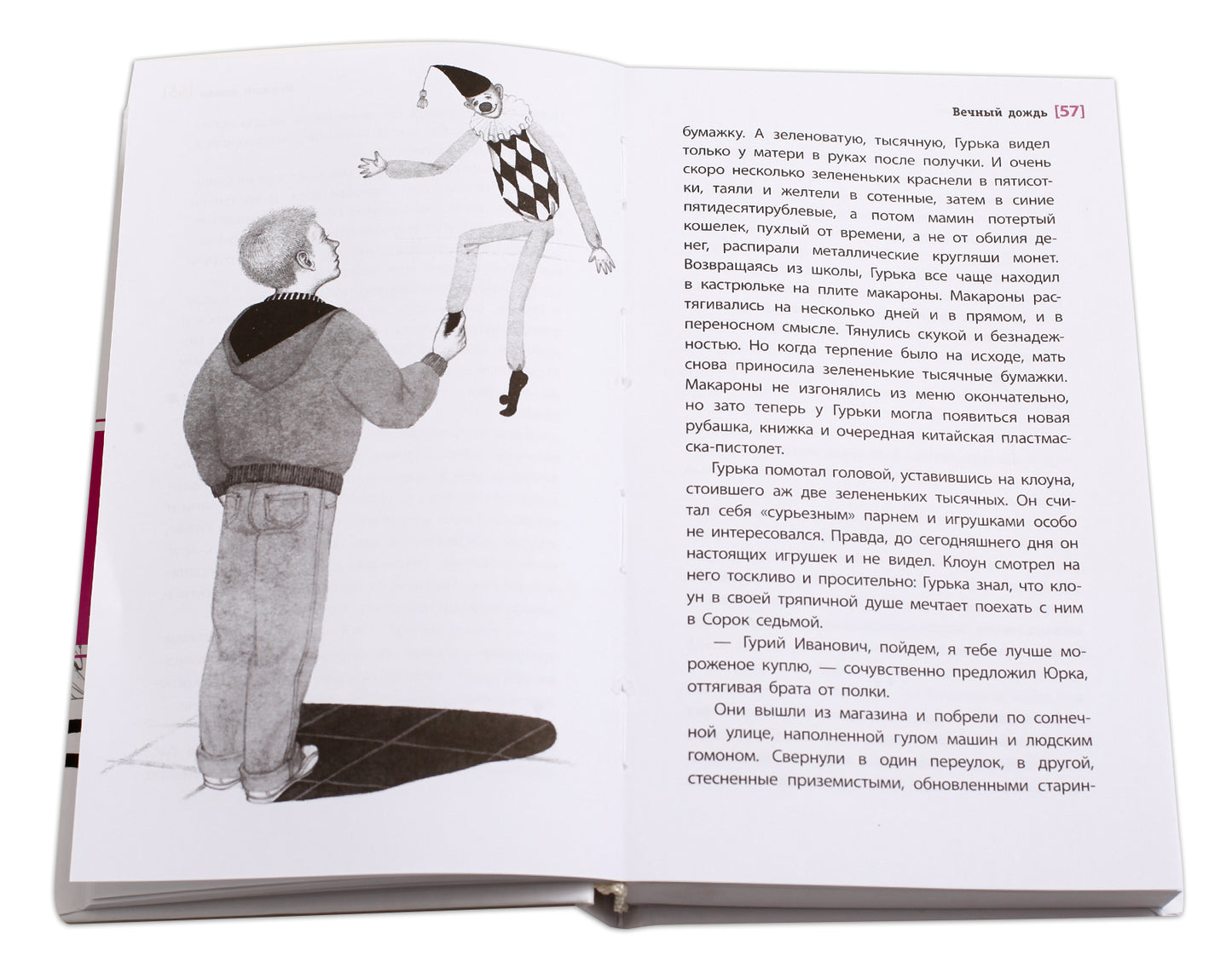 Цветущий репейник (рассказы о подростках, об обстоятельствах, заставляющих их иначе взглянуть на окружающих и самих себя)