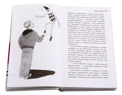 Цветущий репейник (рассказы о подростках, об обстоятельствах, заставляющих их иначе взглянуть на окружающих и самих себя)