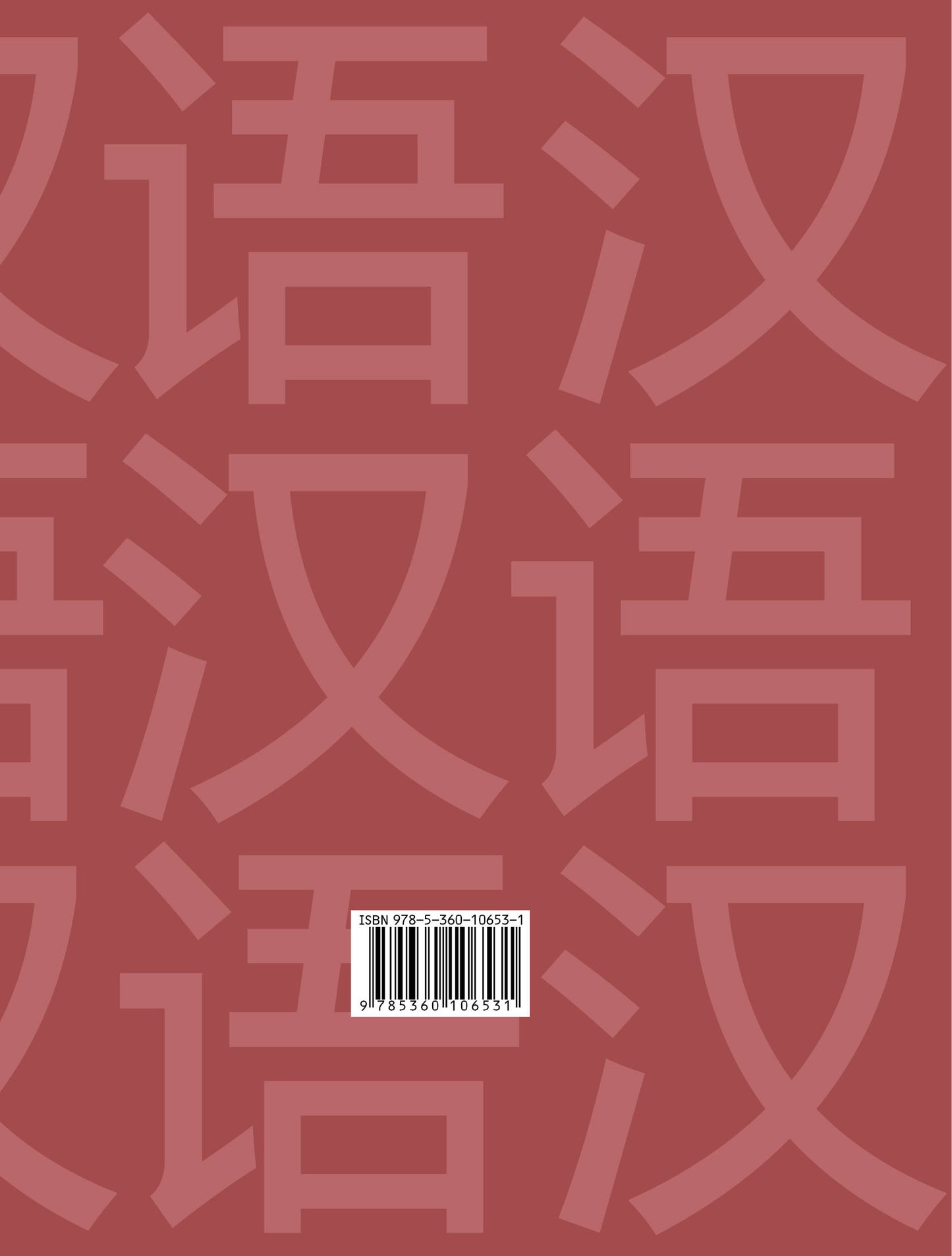 Китайский язык. Второй иностранный язык. 8 класс. Рабочая тетрадь с проверочными работами.