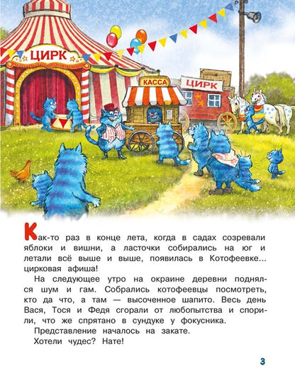 Зенюк. Цирк и не только