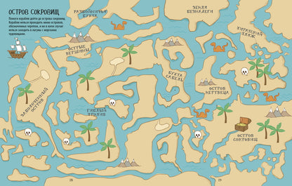 Рисуем и играем. Большая книжка ходилок, бродилок и лабиринтов.