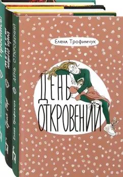 Про жизнь. Компл.3 кн