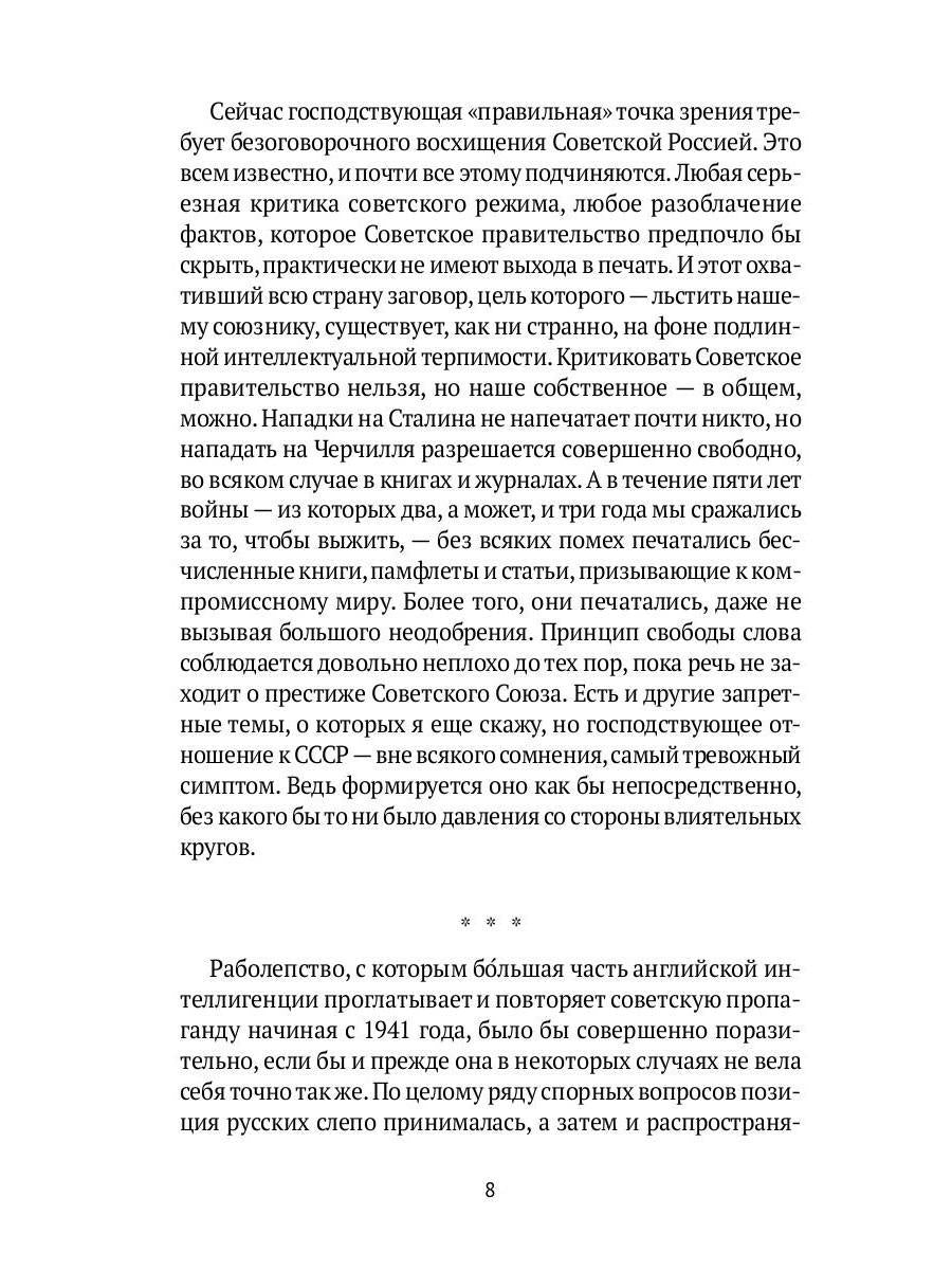 РипА.Классик.Скотское хозяйство:сказка