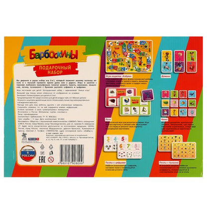 Азбука и счёт. IQ-подарочный набор 6 в 1. Барбоскины. 320х230х60мм. Умные игры в кор.10шт