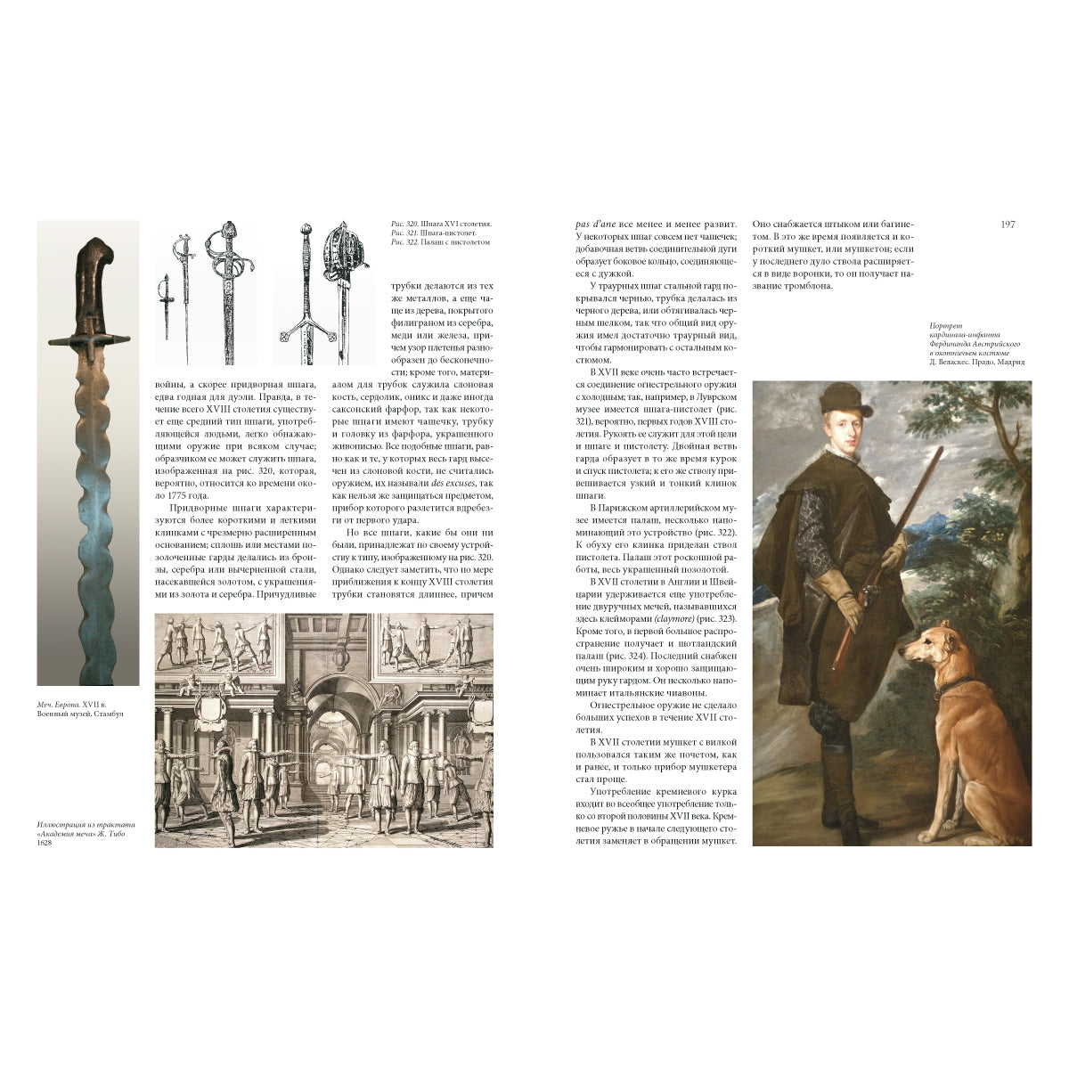 Оружие.Большая коллекция. История Мира