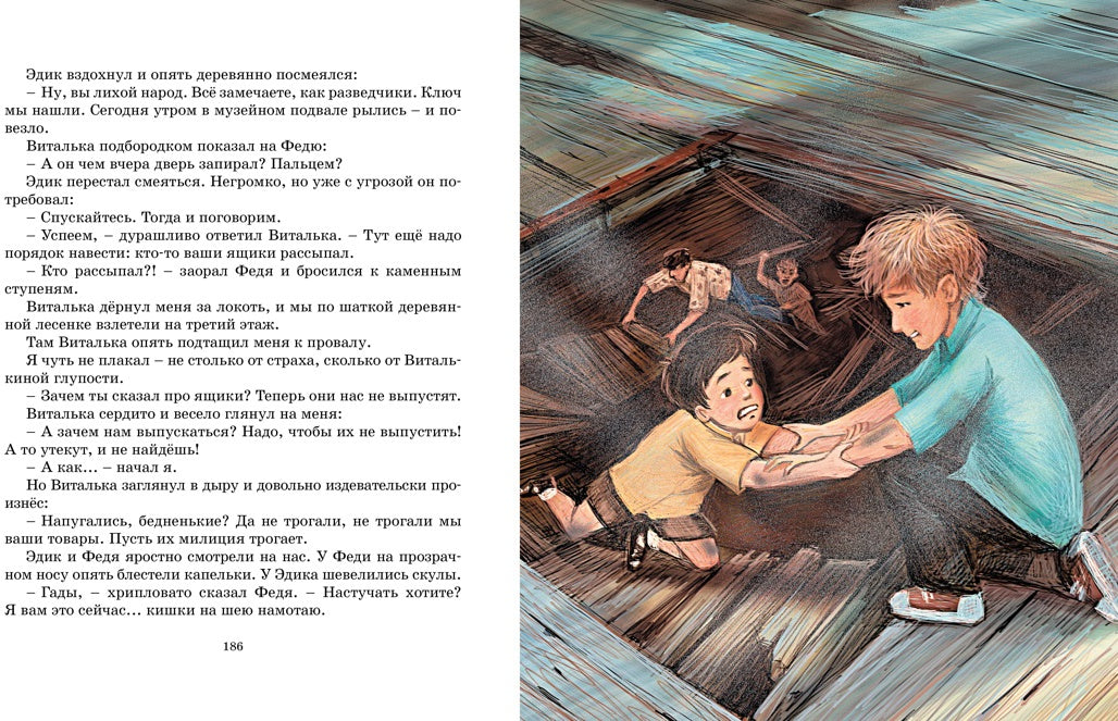 Ковёр-самолёт