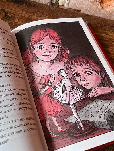 Замок-откуда-нет-возврата ПРОДОЛЖЕНИЕ КНИГИ СТЕКЛО СТАРЁВЩИКА