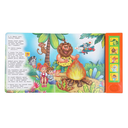 Barmaley. Чуковский К. (5 кн. 5 песен) 200х175мм 10стр Умка в кор.32шт