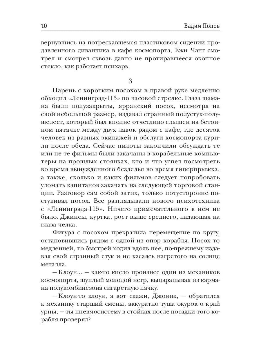 Охотник за планетами. Кн. 1