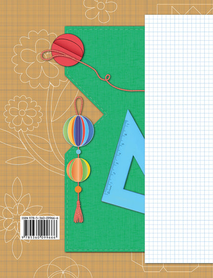 Технология. 2 класс. Рабочая тетрадь