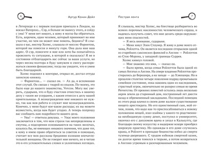 Последнее дело Холмса: рассказы