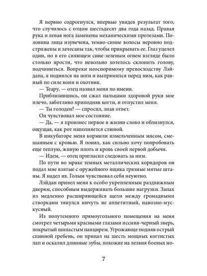 Дачница на закуску, или пропала наша Маша