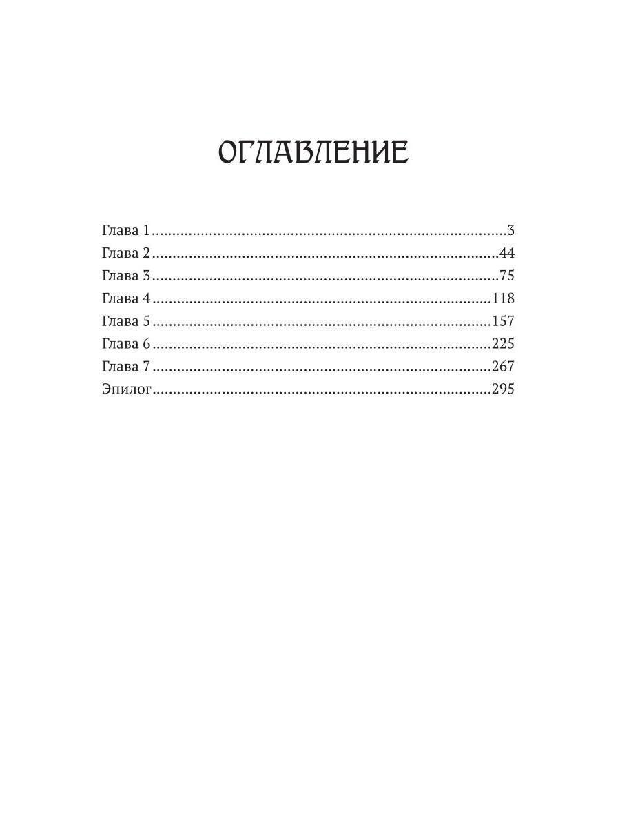 Немезида белая