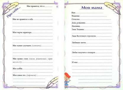 Котенок с бабочками. Дневничок