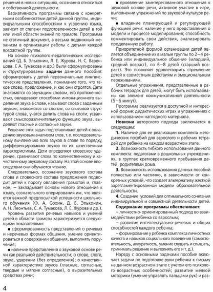 Разв. интереса и способн. к чтению у детей 6-7л