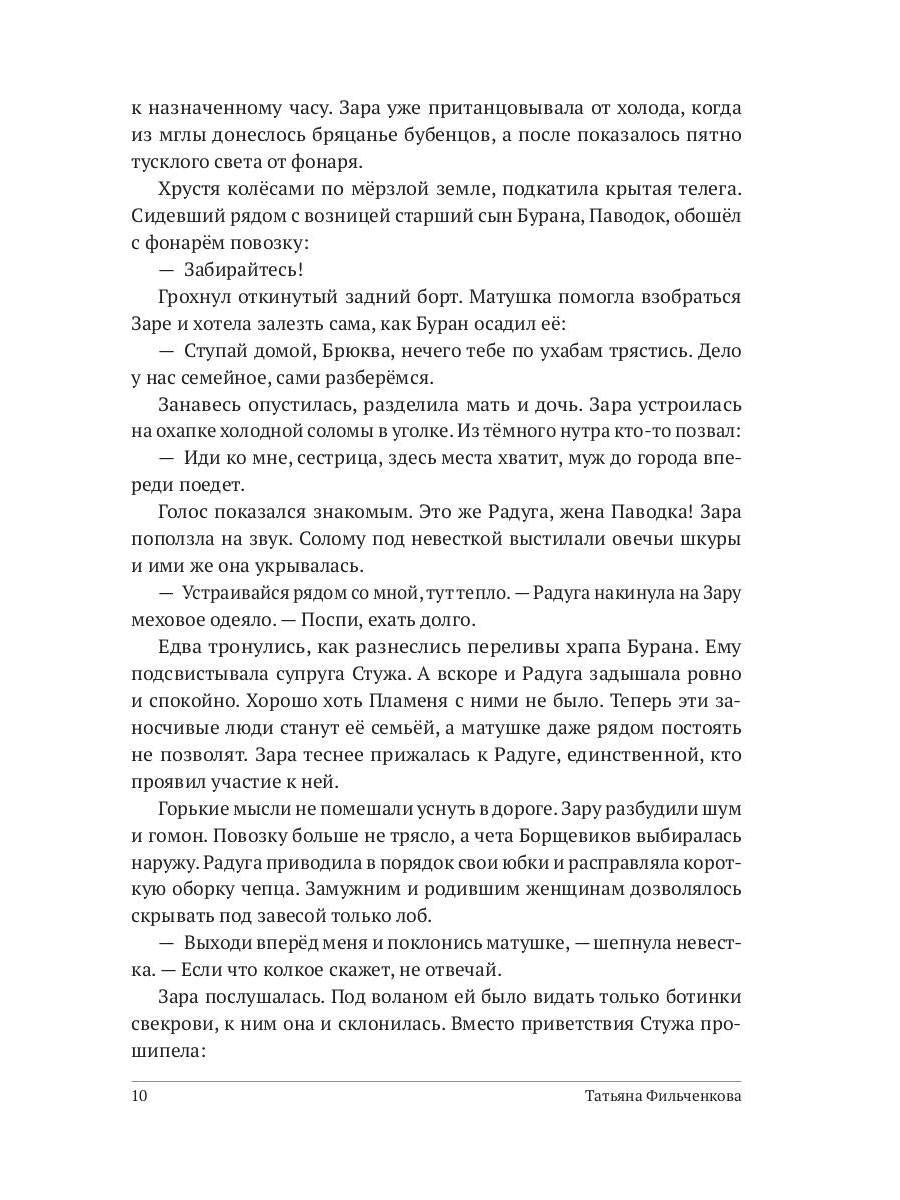 Из пепла возродится