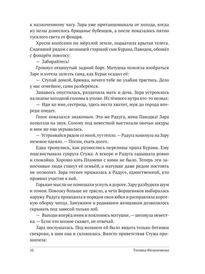 Из пепла возродится