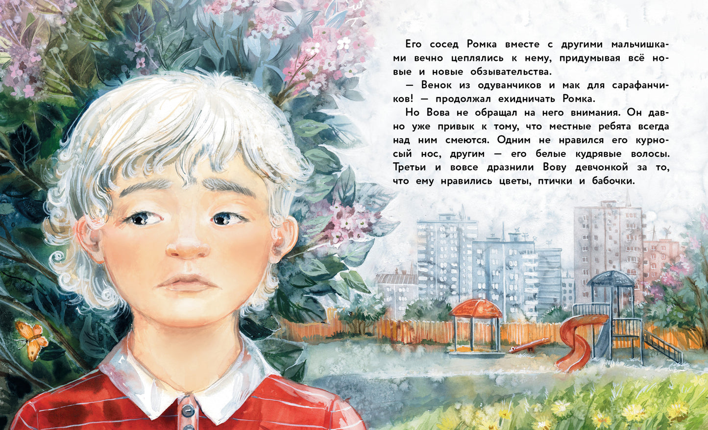 СТР.Воспитание с любовью.Вместе не страшно