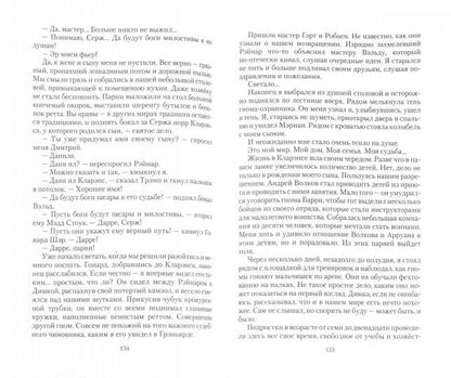 Миротворец