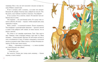 Мой брат — инопланетянин : [рассказ] / Т. В. Моркина ; ил. Маши Шебеко. — М. : Нигма, 2023. — 32 с. : ил. с автографом