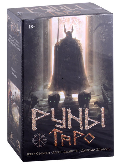 Набор Руническое таро. Runic Tarot (Deck and Book)