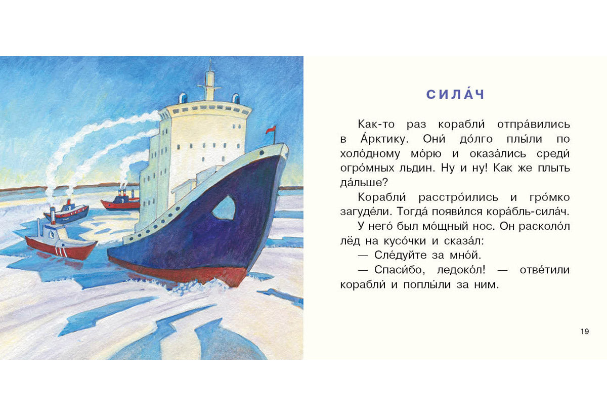 Кто как называется? : [сб. сказок] / А. П. Анисимова ; ил. Е. В. Казейкиной. — М. : Нигма, 2019. — 16 с. : ил. — (Я уже большой!).