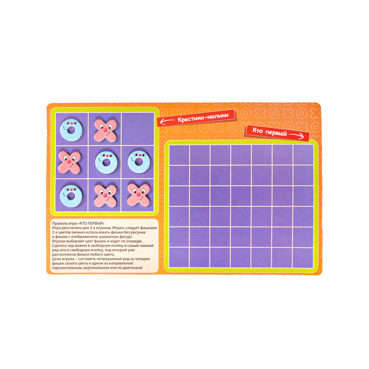 ДК.Игры магнитные дорожные (шахматы, шашки, кто первый, крестики-нолики) арт.01943