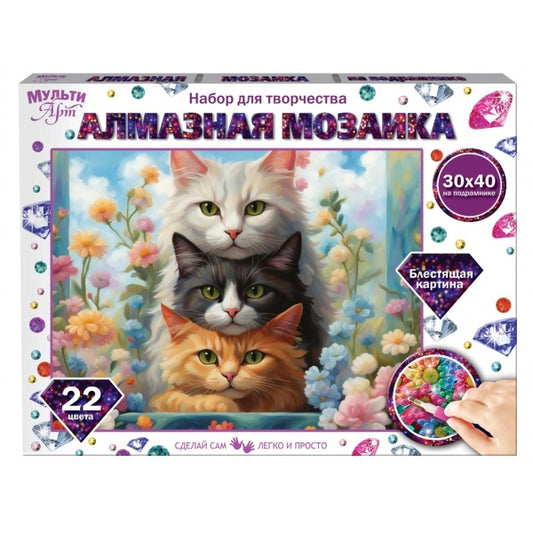 Алмазная мозаика 30*40 с подрамником трио мяу МУЛЬТИ АРТ в кор.40шт