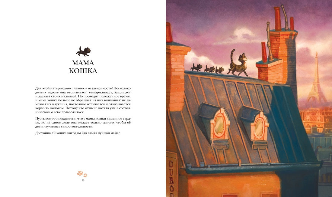 Лучшая мама на свете